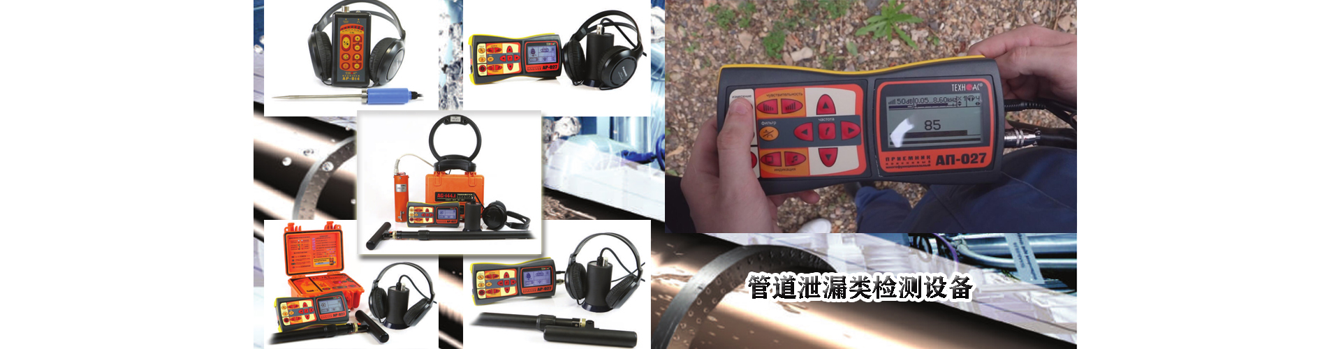 進口測漏儀、高精度數字聽漏儀、漏水定位儀